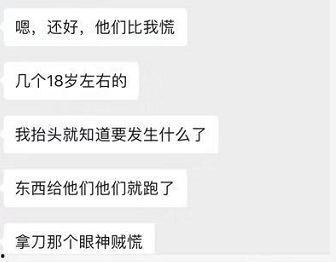网安爆料抢劫案件最新,最新抢劫案件细节曝光，警方全力追捕嫌疑人